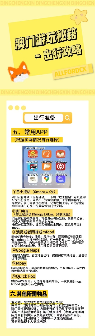 494949澳门今晚开什么,定性解析明确评估_先锋版45.802
