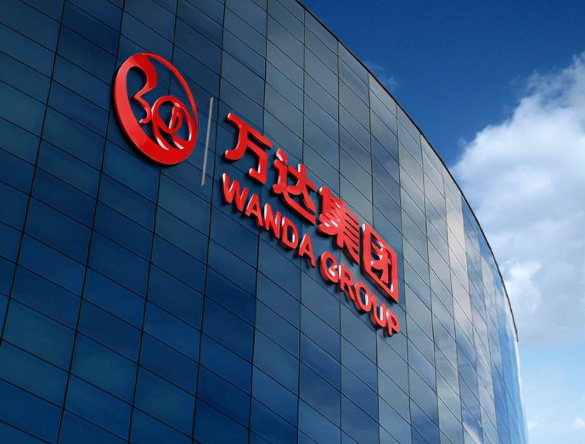 万达信息重组最新动态及步骤指南