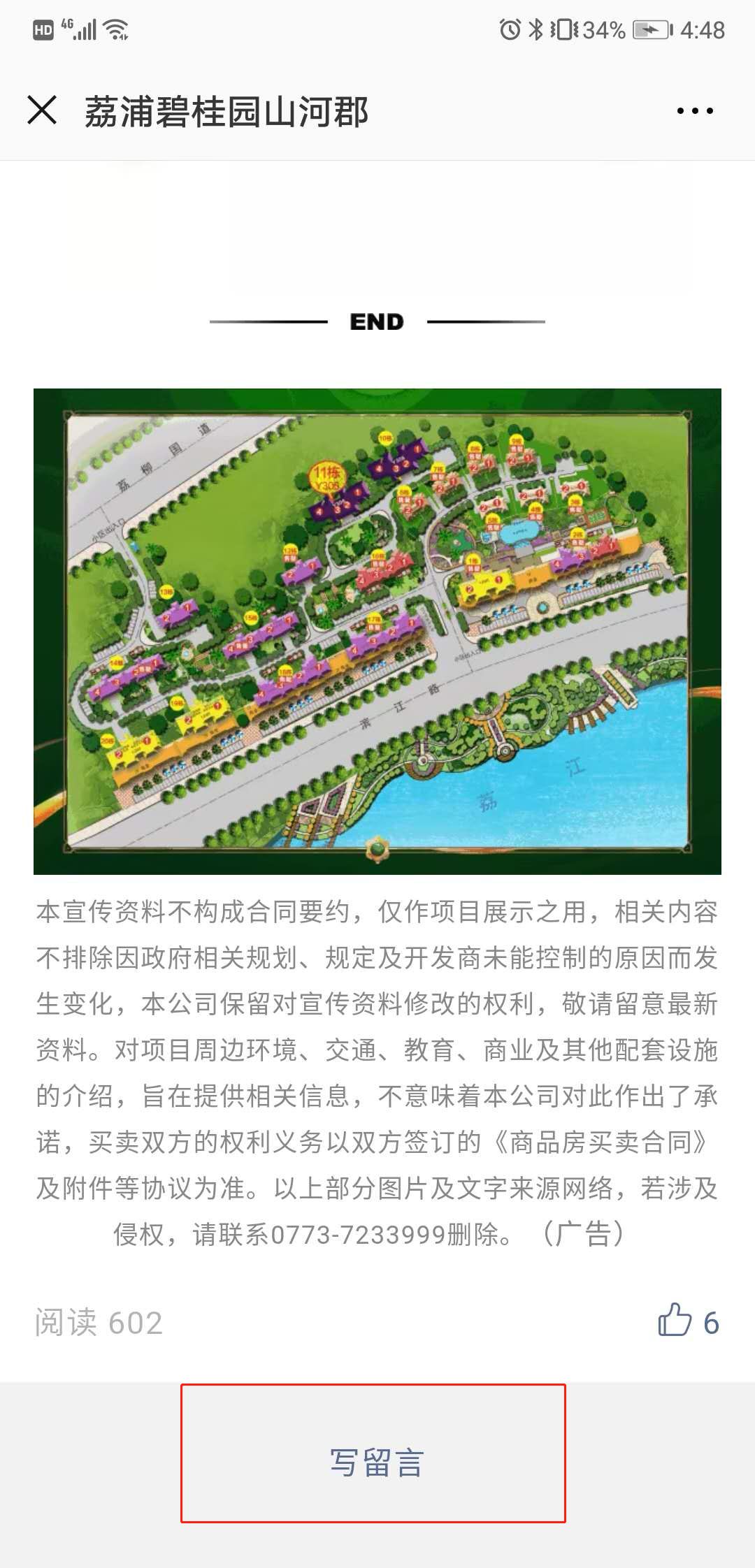 荔浦人事任免动态更新