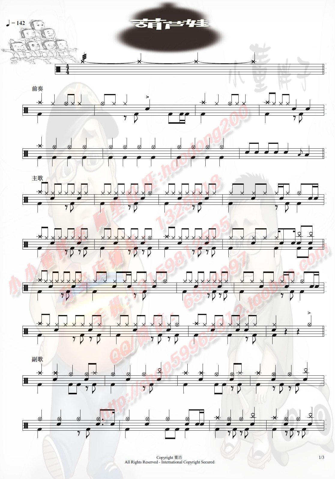 最新鼓歌曲，变化中的学习之旅，自信与成就感的旋律之旅