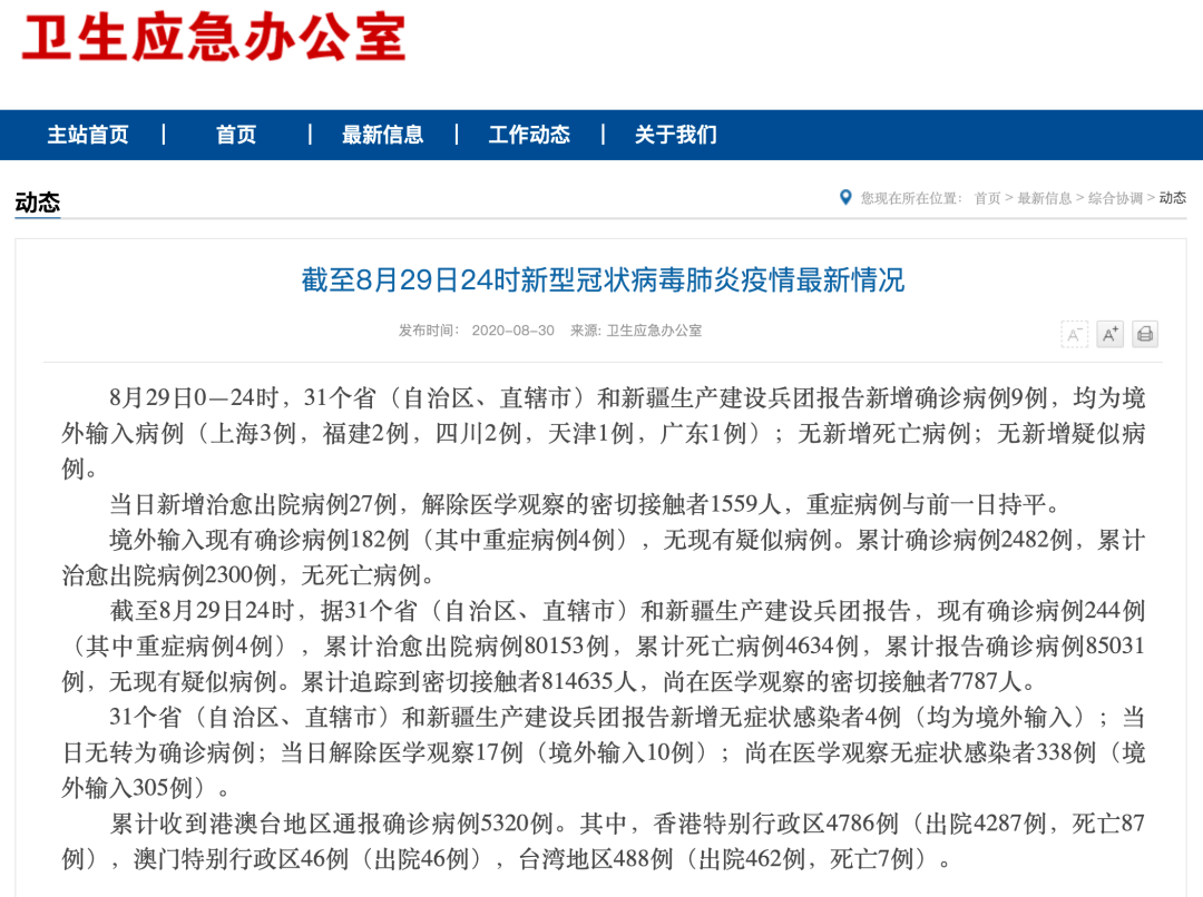 最新疫情背景、重要事件与影响概述