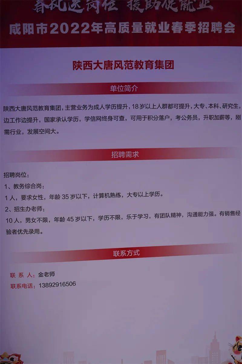咸阳招聘网最新招聘信息深度解析与观点分享