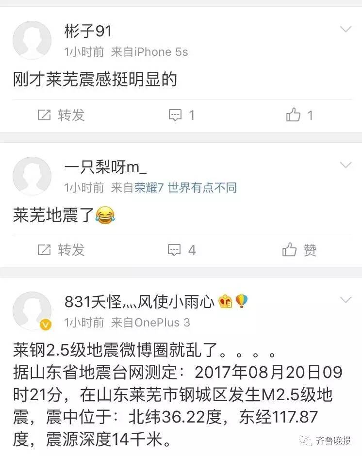 莱芜地震最新消息与小城巷中的隐秘珍宝