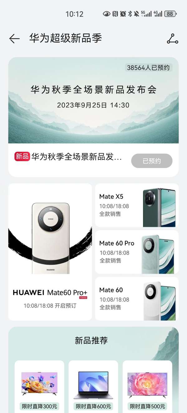 华为最新版手机型号选购指南与技能学习全攻略