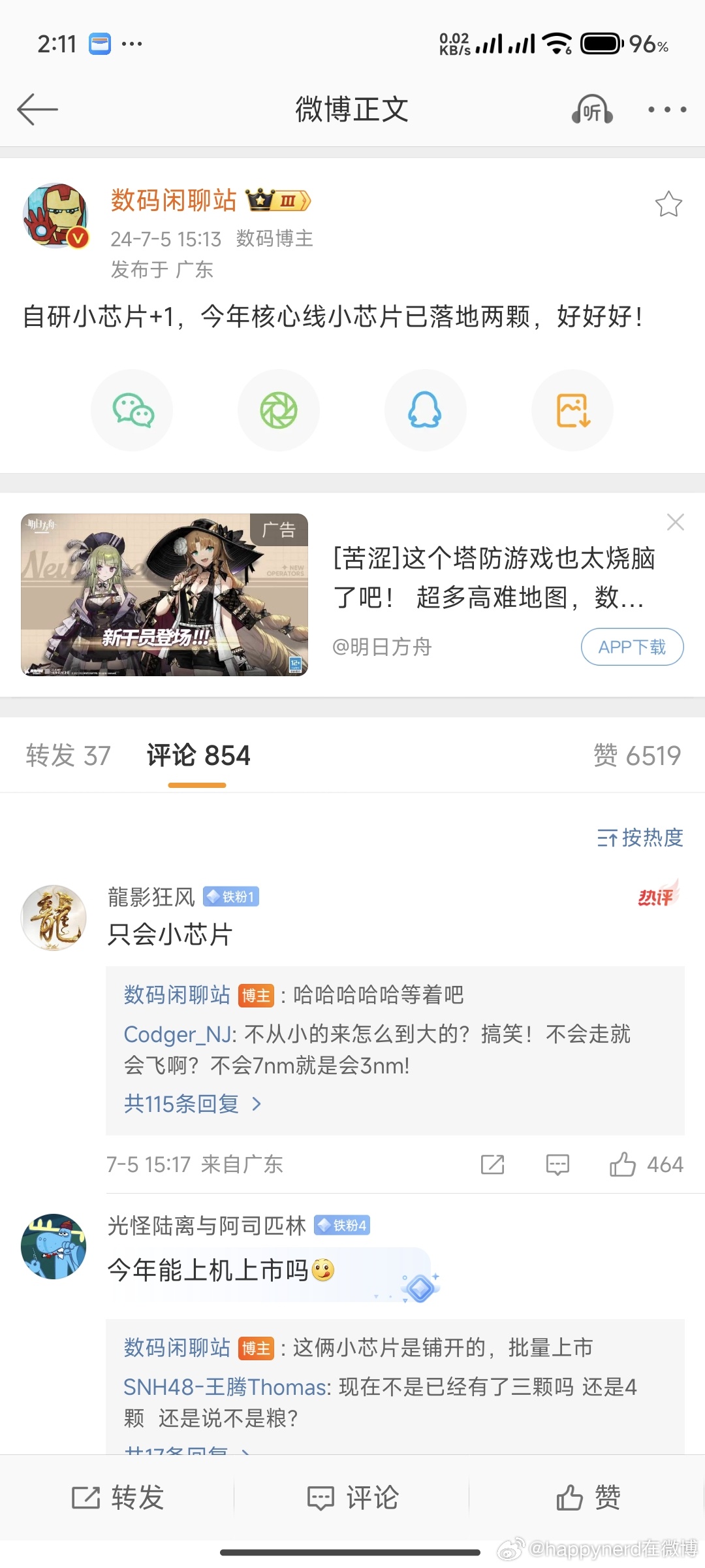 最新闲聊论坛，网络交流繁荣的聚集地