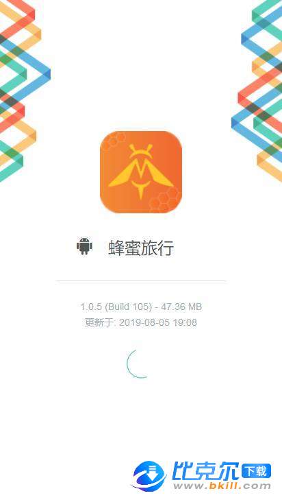 蜂蜜旅行最新详细步骤指南，打造甜蜜旅程体验！