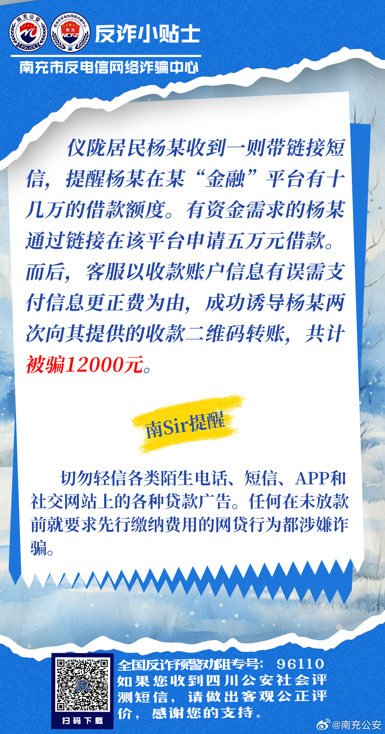 警惕最新催收骗局，初学者与进阶用户适用的防范指南