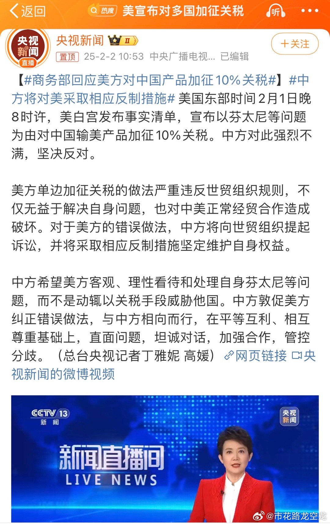 美方最新动态，自信与成就感的励志之旅启航