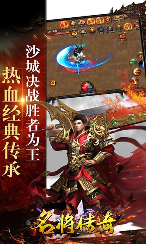 战将传奇最新，铸就时代荣耀，传奇篇章开启！