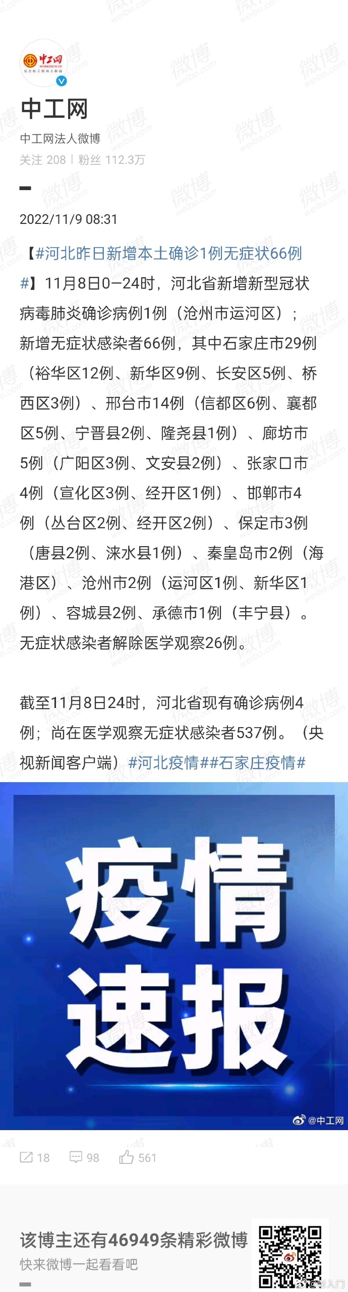 宁晋最新疫情下的隐秘小巷宝藏，特色小店的独特魅力
