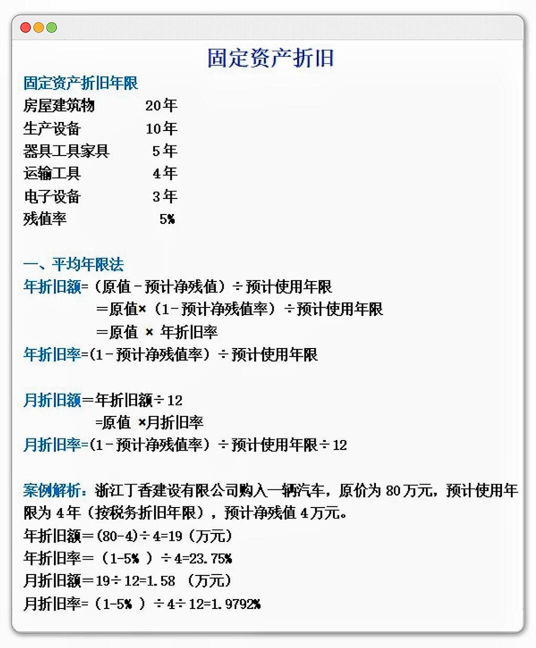 最新固定资产折旧年限，故事背后的财务细节与老友记的温馨时光