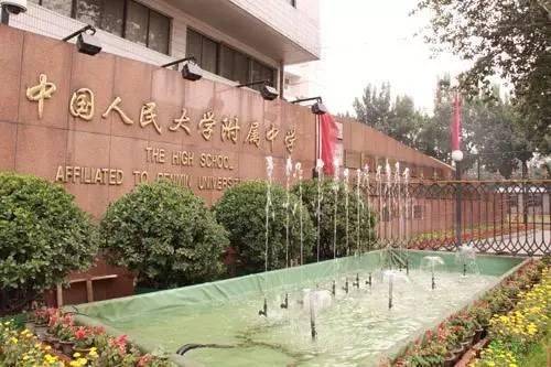 北京市中学最新排名，探寻自信与成就感的源泉