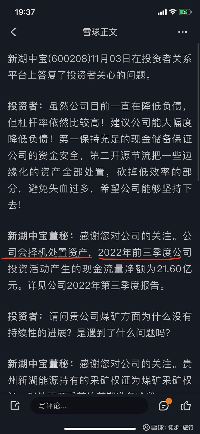 新湖中宝崛起与时代影响力，最新消息解析