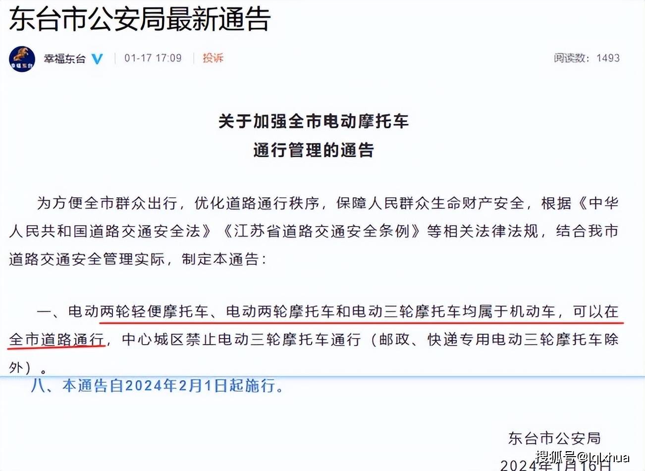 低速电动车最新动态，绿色出行，心灵之旅的革新进展