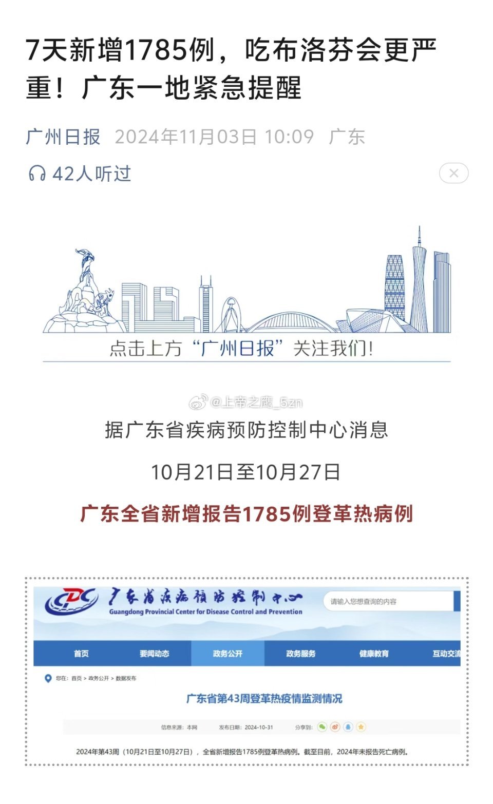 广东流感最新动态，关注健康，警惕流感风险！