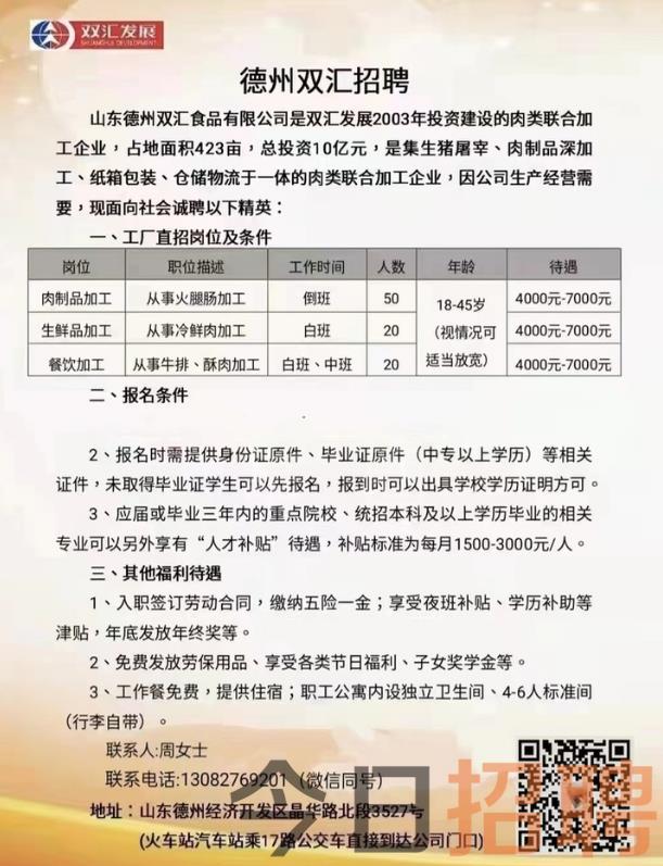 丰县最新临时工招聘信息揭秘，最新招聘动态一网打尽！