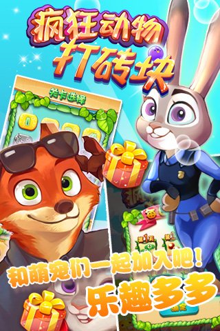 疯狂动物园最新破解版，启示自信、成长与乐趣的冒险之旅
