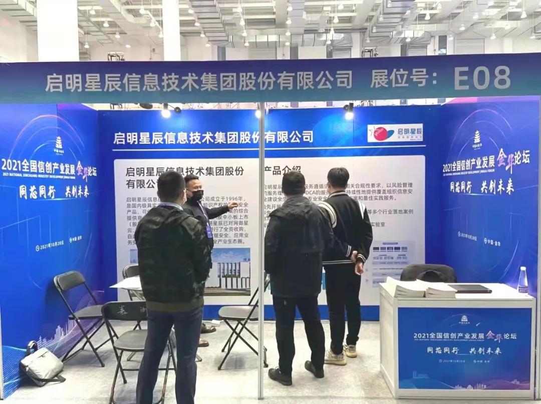 启明星辰最新动态更新🌟