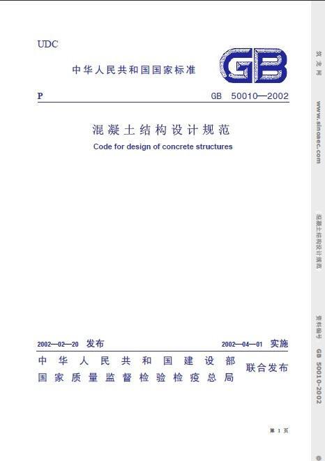 混凝土结构设计规范最新详解，从入门到精通的指南